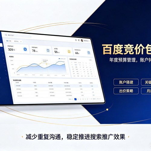 大安百度竞价包年